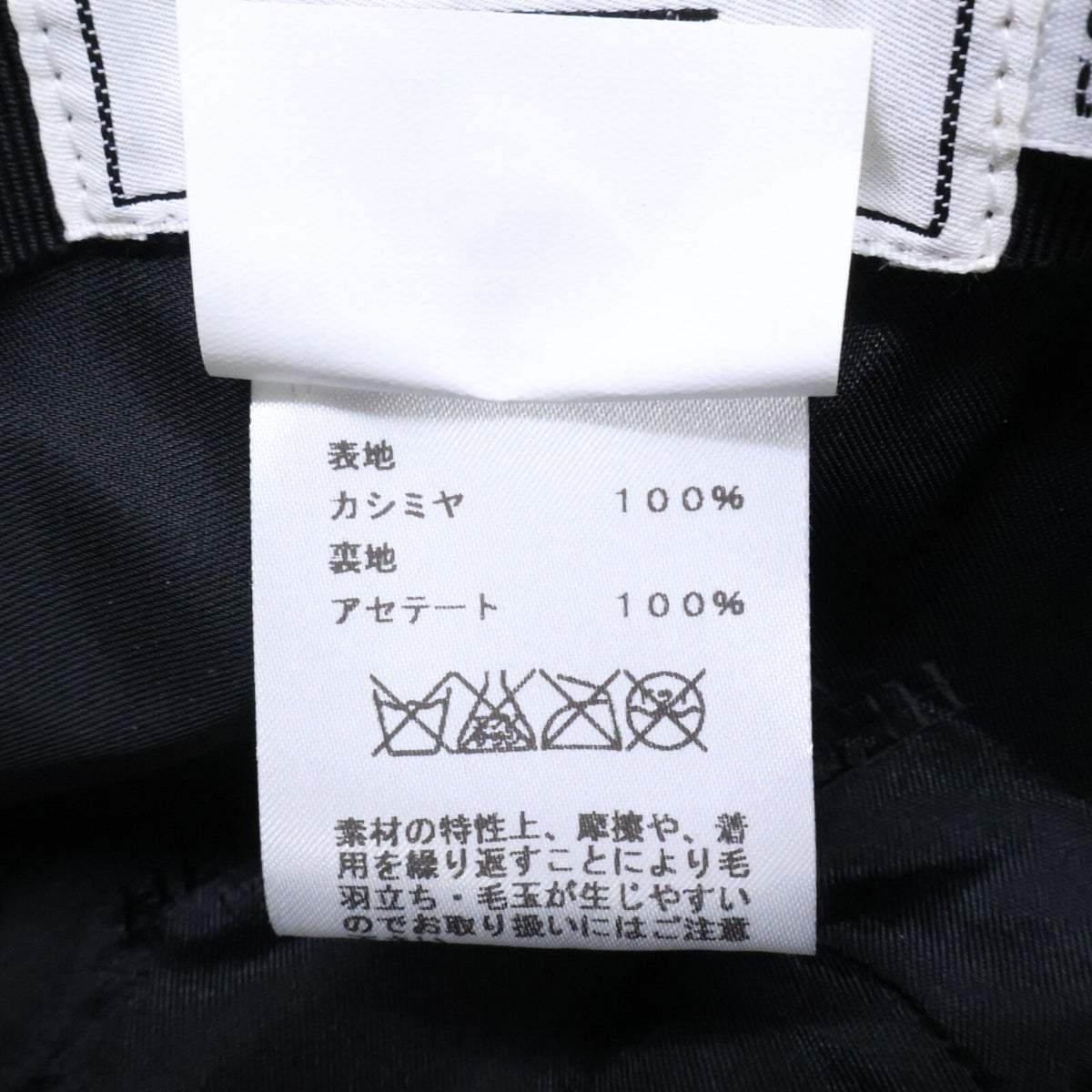 HERMES Black Cashmere Hat Size 57