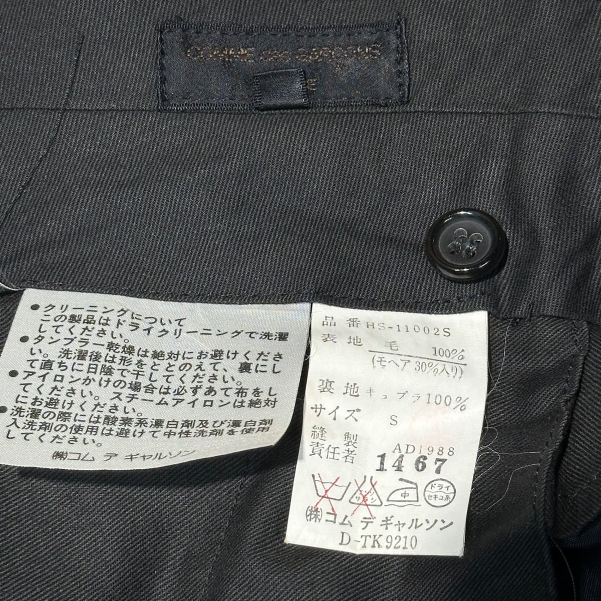 COMME des GARCONS HOMME 89AW Mohair Wool Suit Black Jacket Size S