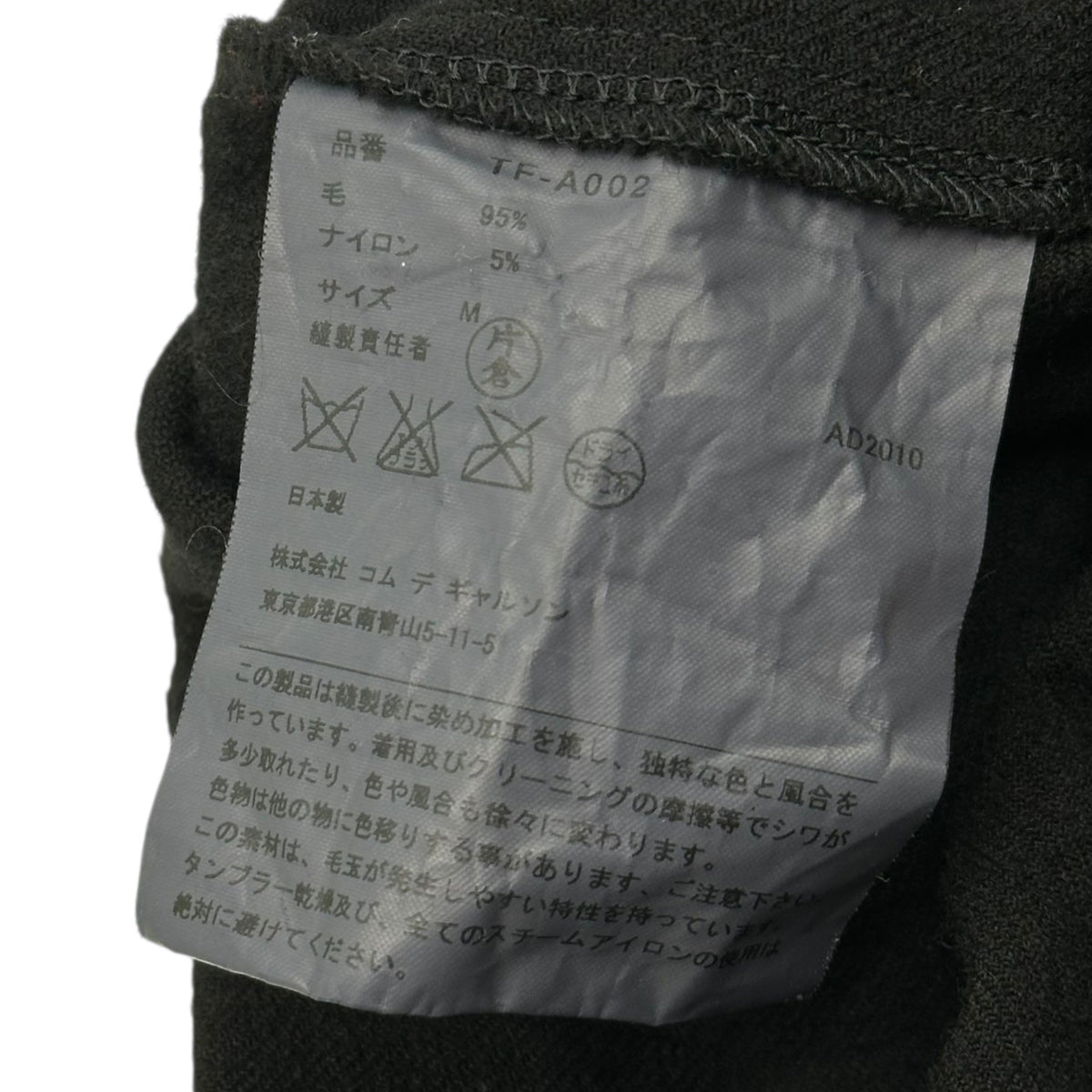 tricot COMME des GARCONS 10AW Jumpsuit Black Size M