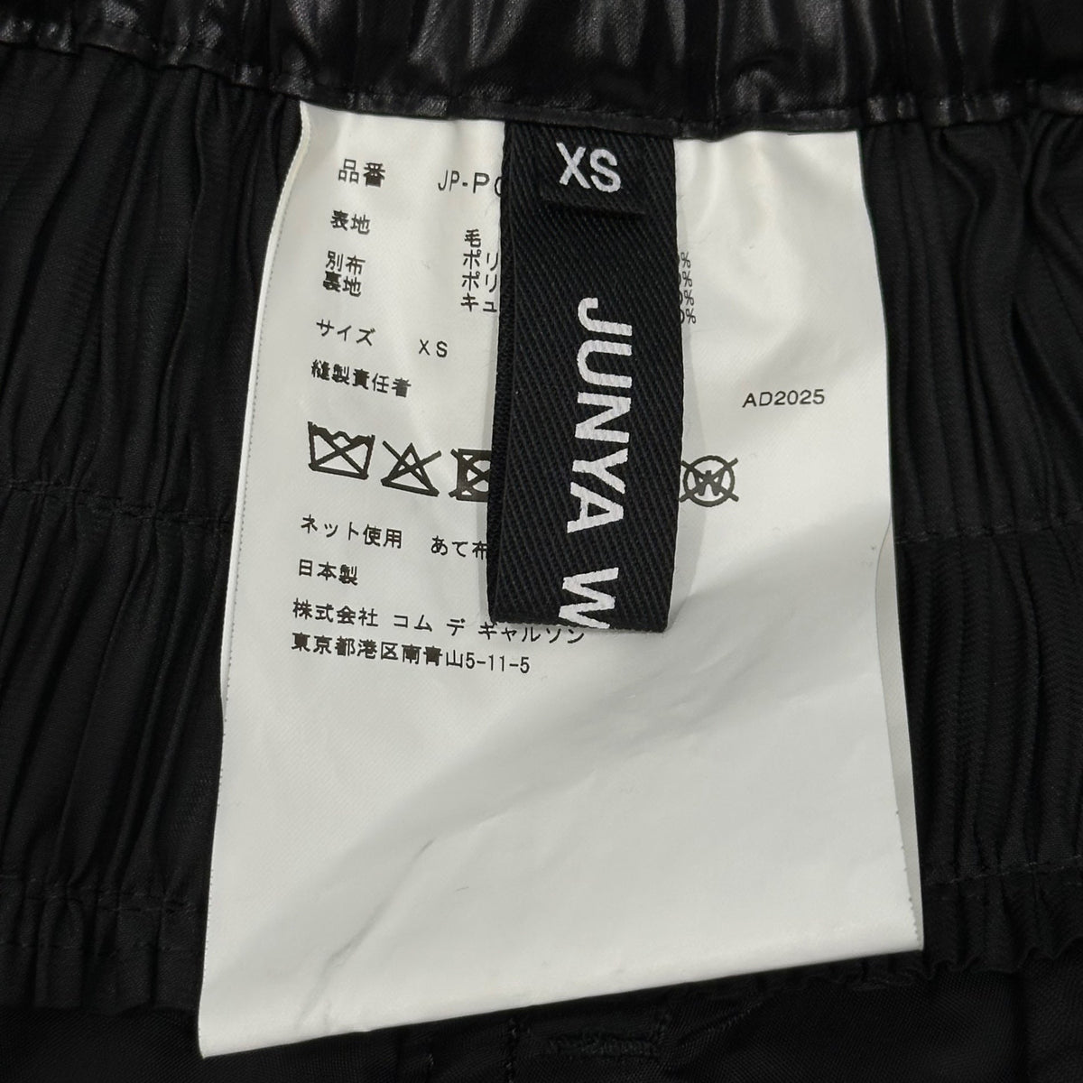 JUNYA WATANABE 25AW Gabardine Satin Wide Pants Black Size XS