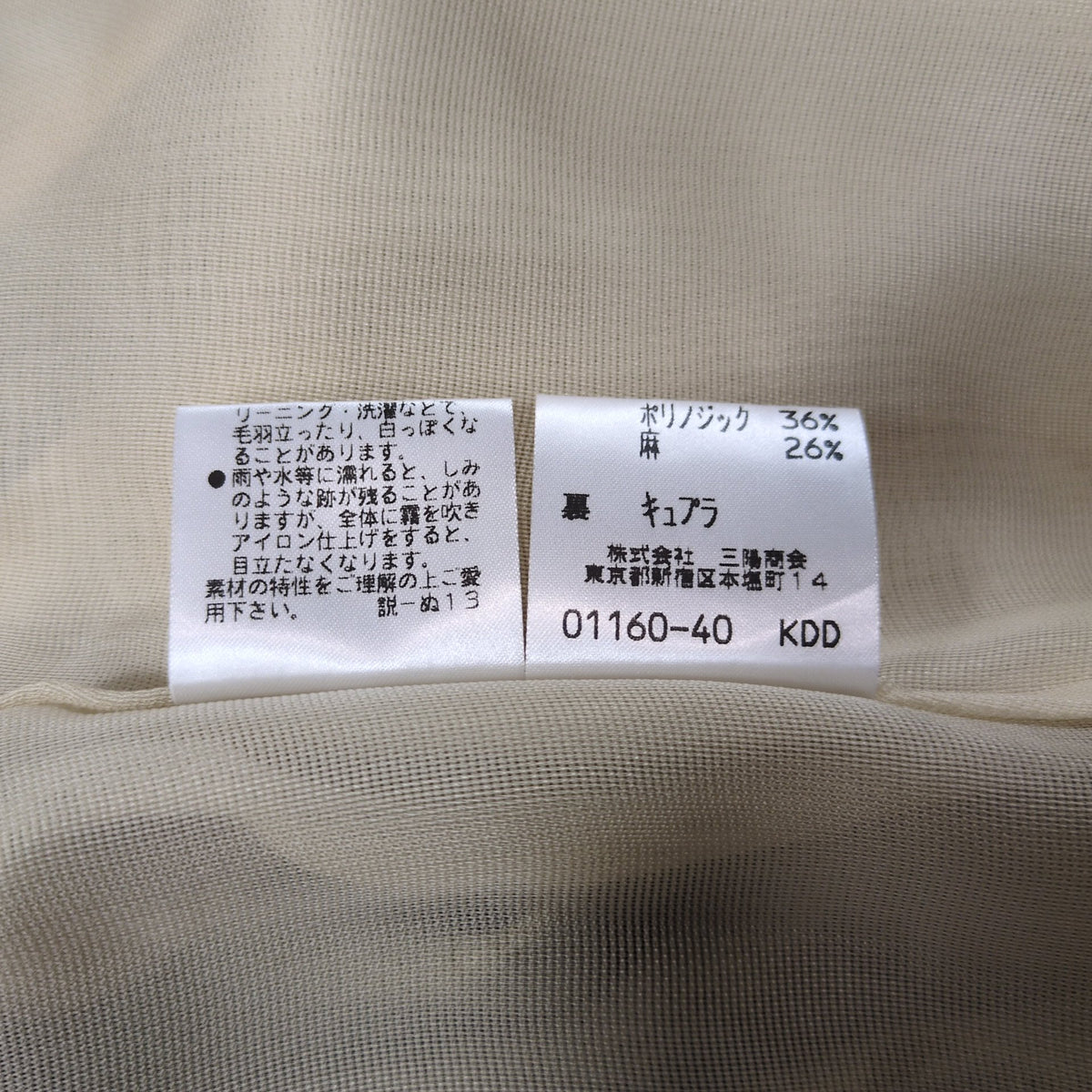 BURBERRY LONDON Paisley Linen Blend S/S Shirt Green Size 13