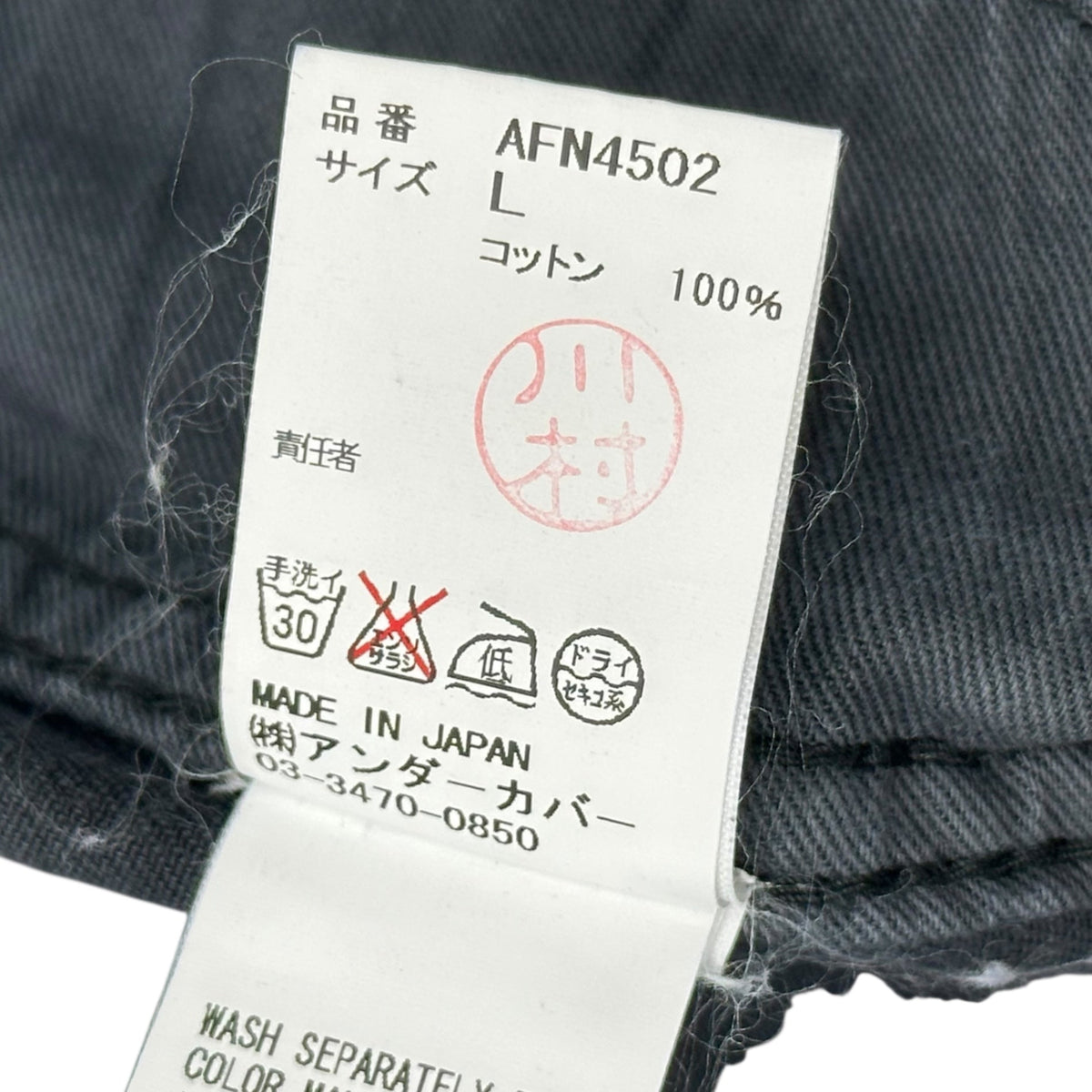 AFFA Bondage Cotton Pants Black Cotton Size L