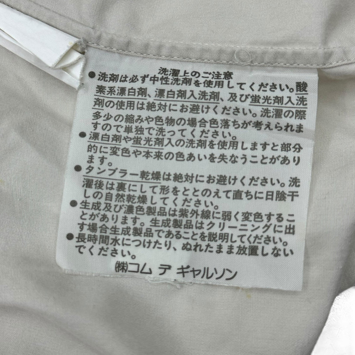 COMME des GARCONS HOMME PLUS 80s Wide Shirt Ivory Size FREE