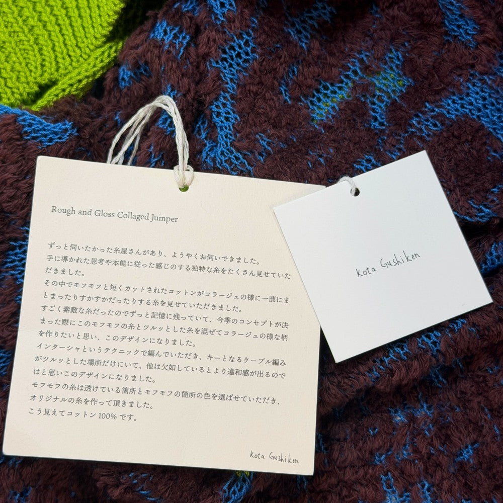 KOTA GUSHIKEN 26SS Collaged Knit Sweater Green Size 2