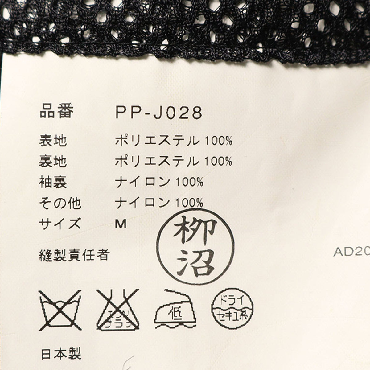 COMME des GARCONS 2005 A/W Dark Navy Jacket Size M