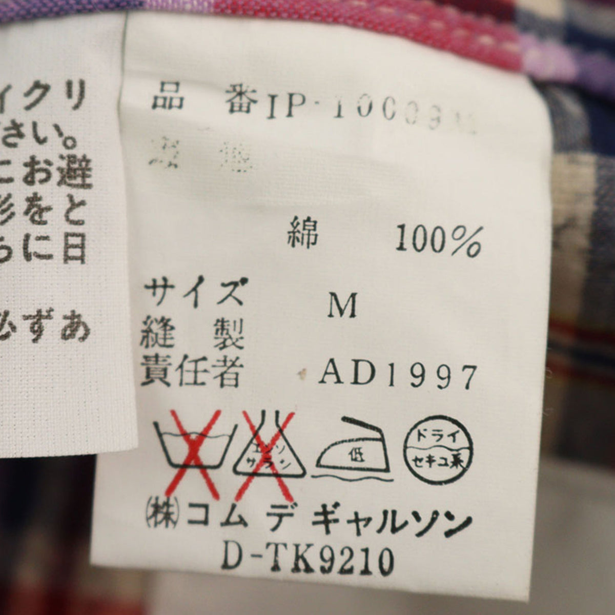 COMME des GARCONS 1997 Multi-Color Cotton Pants Size M