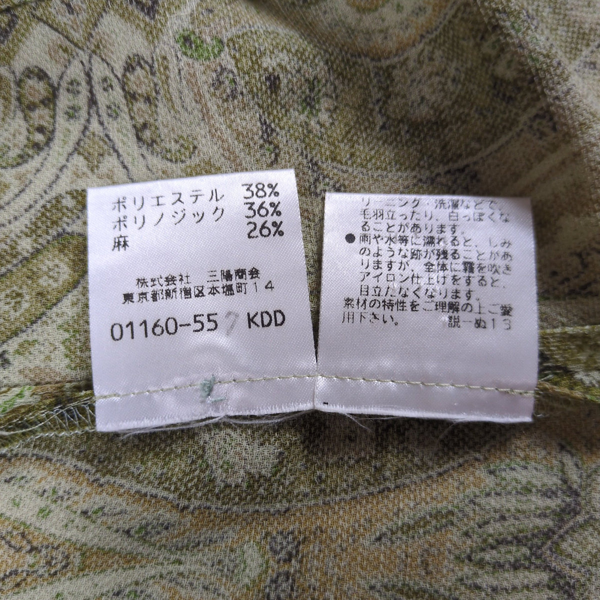 BURBERRY LONDON Paisley Linen Blend S/S Shirt Green Size 13