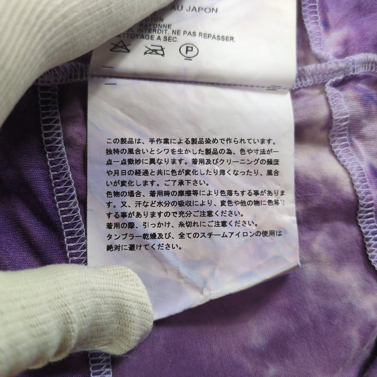 tao COMME des GARCONS Garment Dyed Top Purple Size S