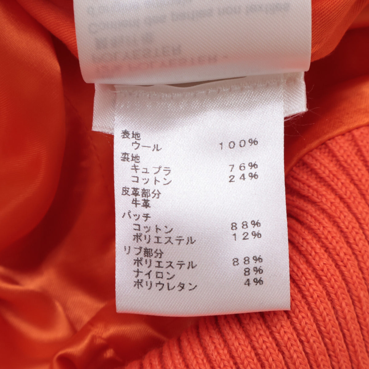 LOUIS VUITTON 23SS Mini Varsity Wool Jacket Orange Size 52
