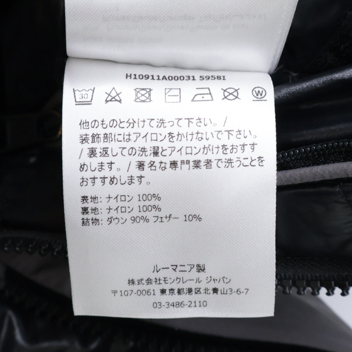 MONCLER TIMOR GORE-TEX Nylon Down Jacket Gray Size 0