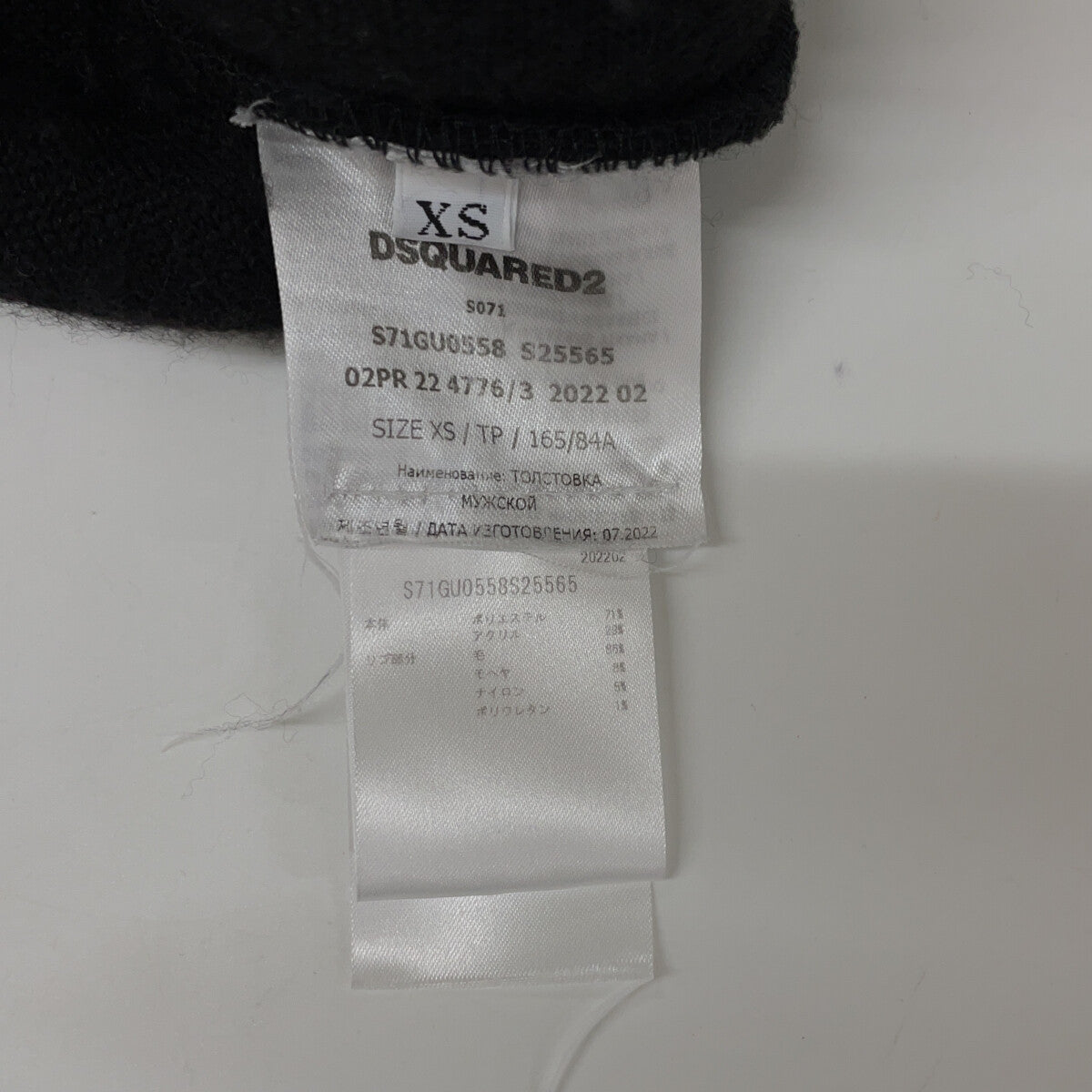 Dsquared2 DSQUARED Invicta Collab '22 Pullover Size XS