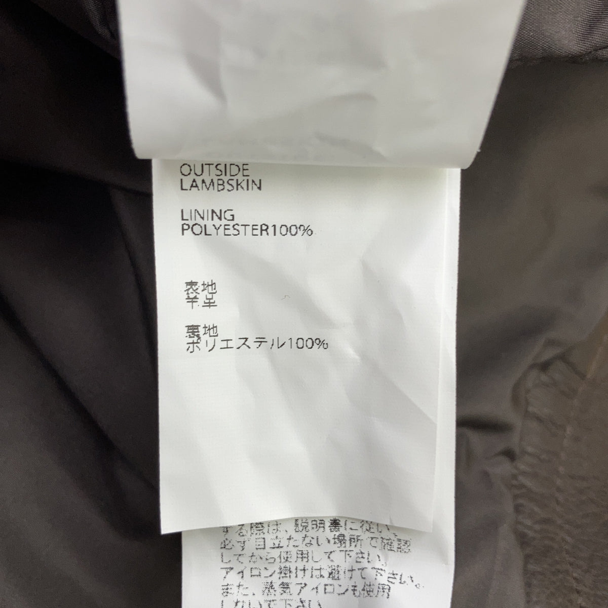 EMMETI JURI Lambskin Single Rider's Jacket Brown Size 46