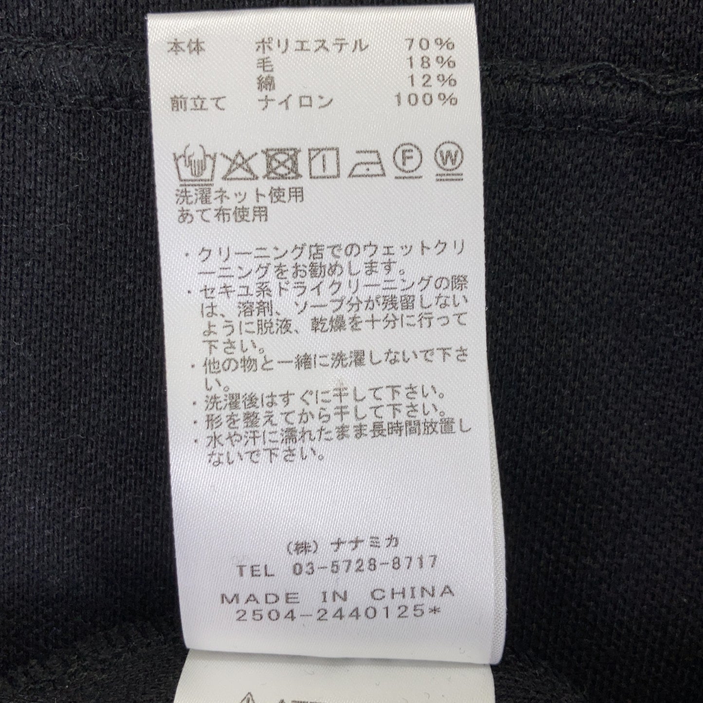 THE NORTH FACE PURPLE LABEL PLAS Fleece Field Black Size M