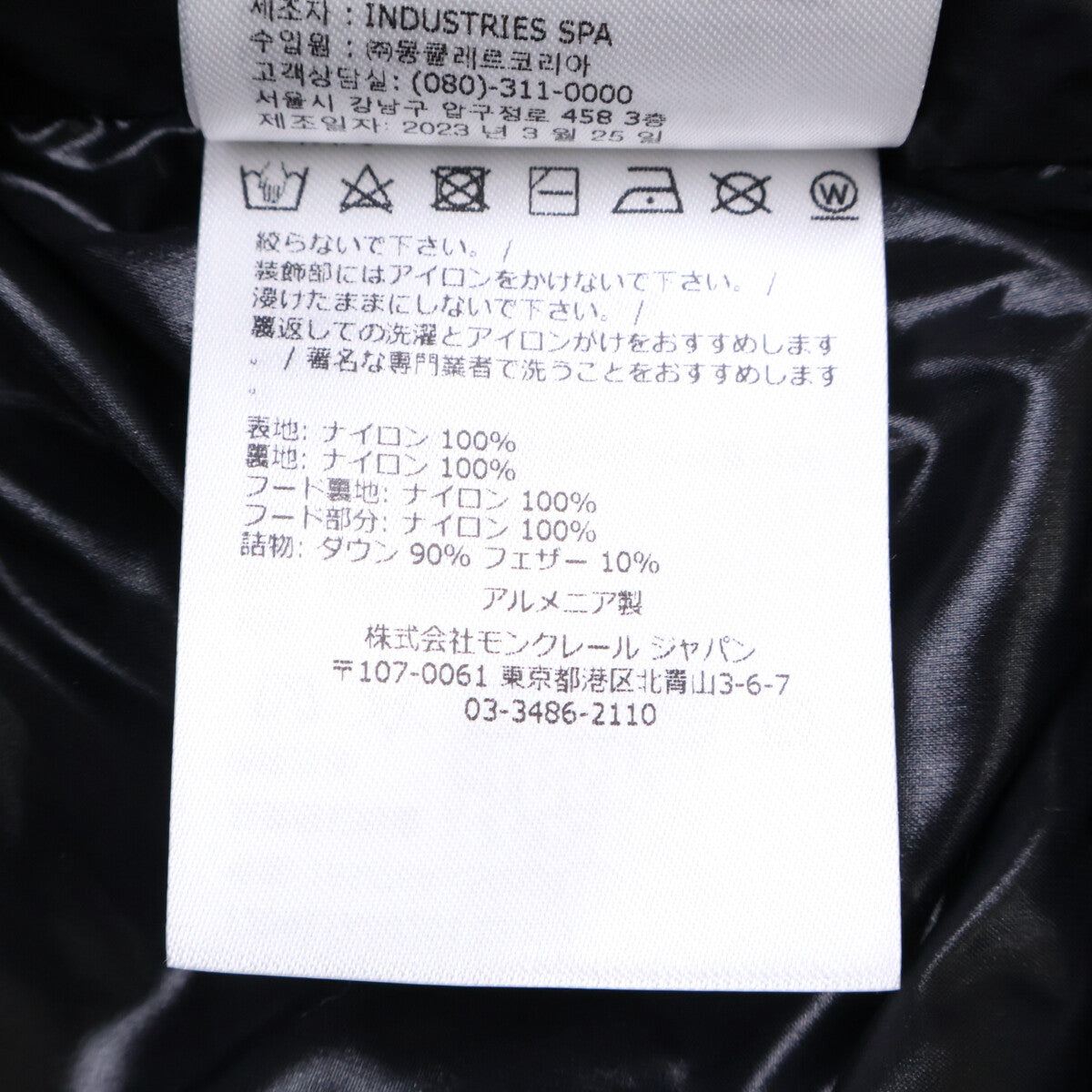MONCLER MADEIRA 23' Embossed Logo Hooded Jacket Black Size 0