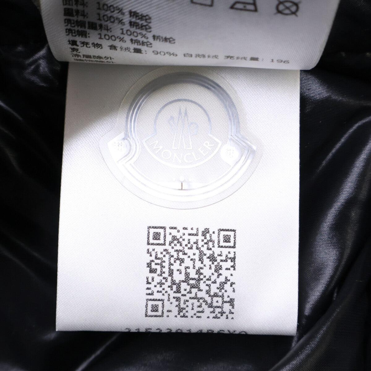 MONCLER MADEIRA 23' Embossed Logo Hooded Jacket Black Size 0