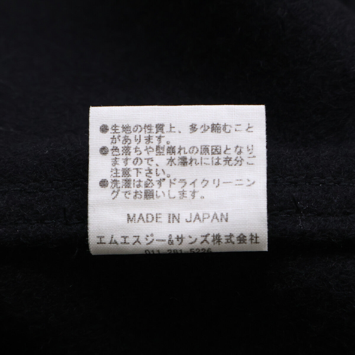 DRESS&ARCHIVES Loden Double Breasted Wool Coat Black Size 50
