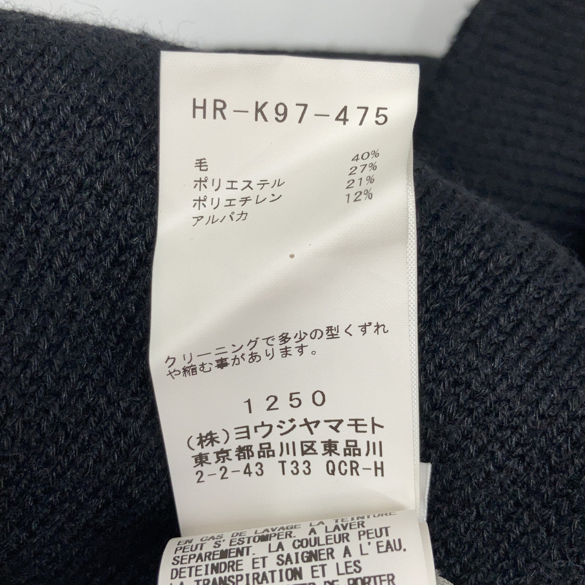 Yohji Yamamoto POUR HOMME 20AW Alpaca Knit Long Coat Size 3