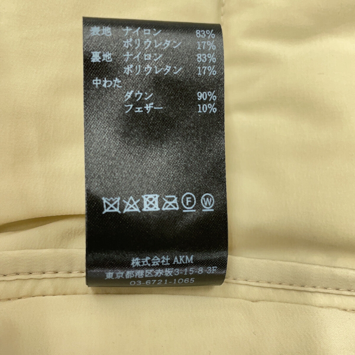 1piu1uguale3 4WAY Rib Zip Down Tailored Coat Beige Size 4