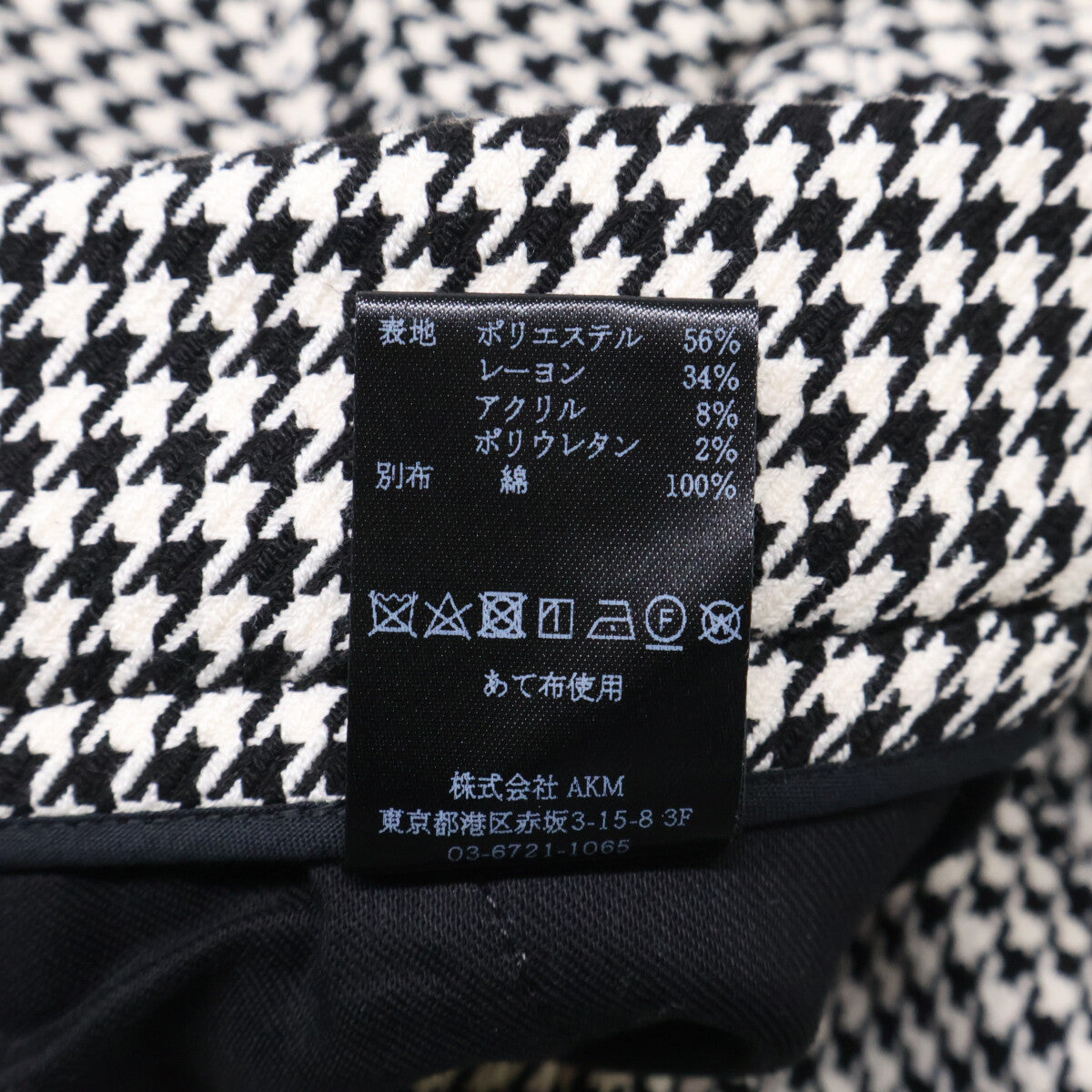 1piu1uguale3 Comfy Crease Houndstooth Slacks B/W Size VI