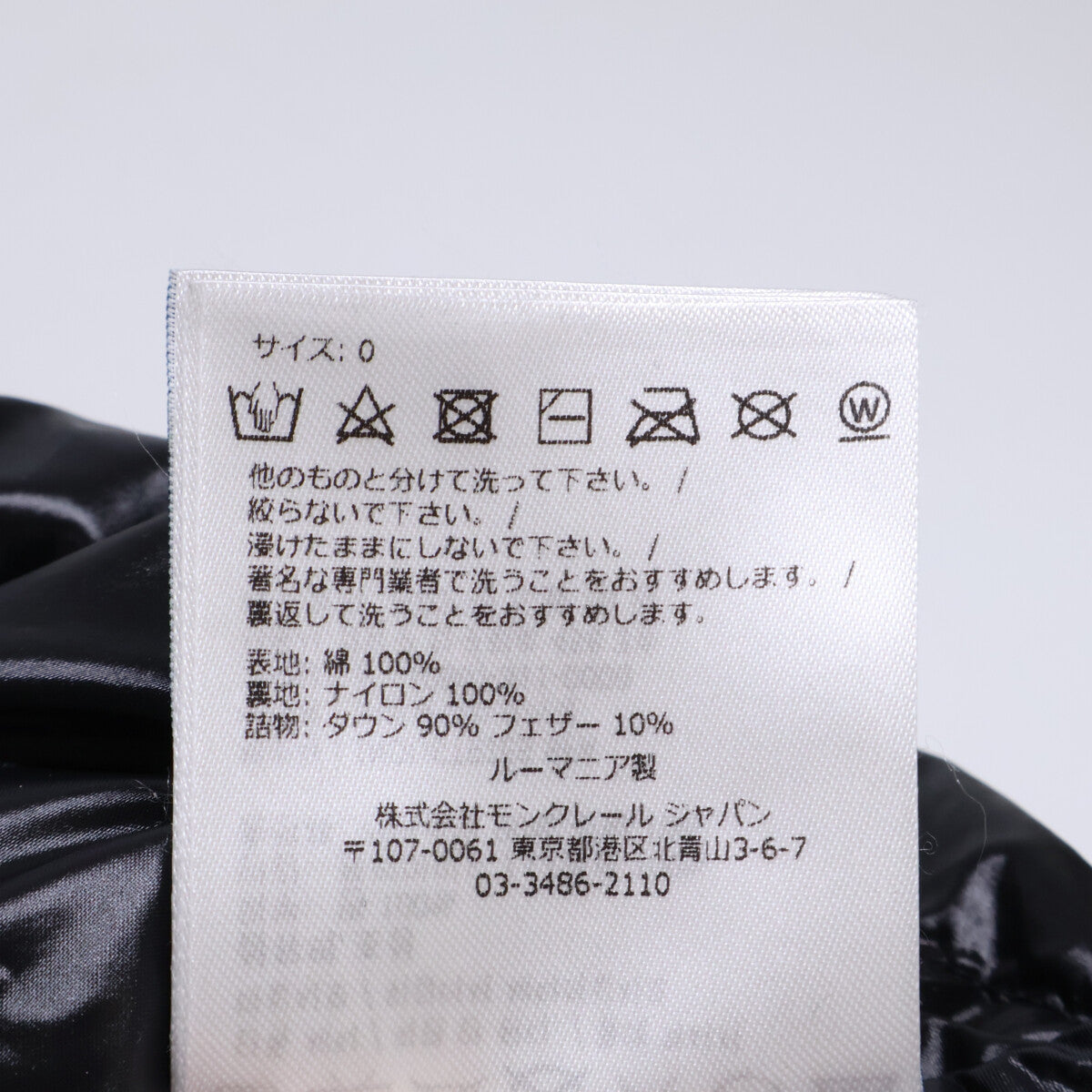 MONCLER GENIUS7 x FRAGMENT DONNIE Down Jacket Size 0