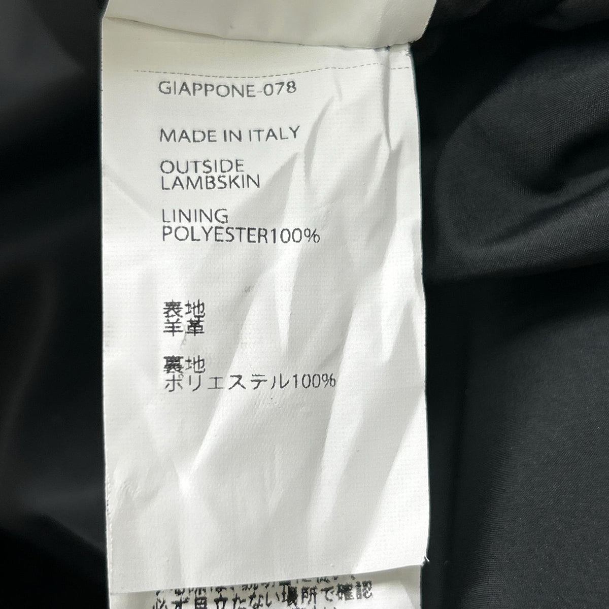 EMMETI Black JURI Lambskin Single Leather Jacket Size 44