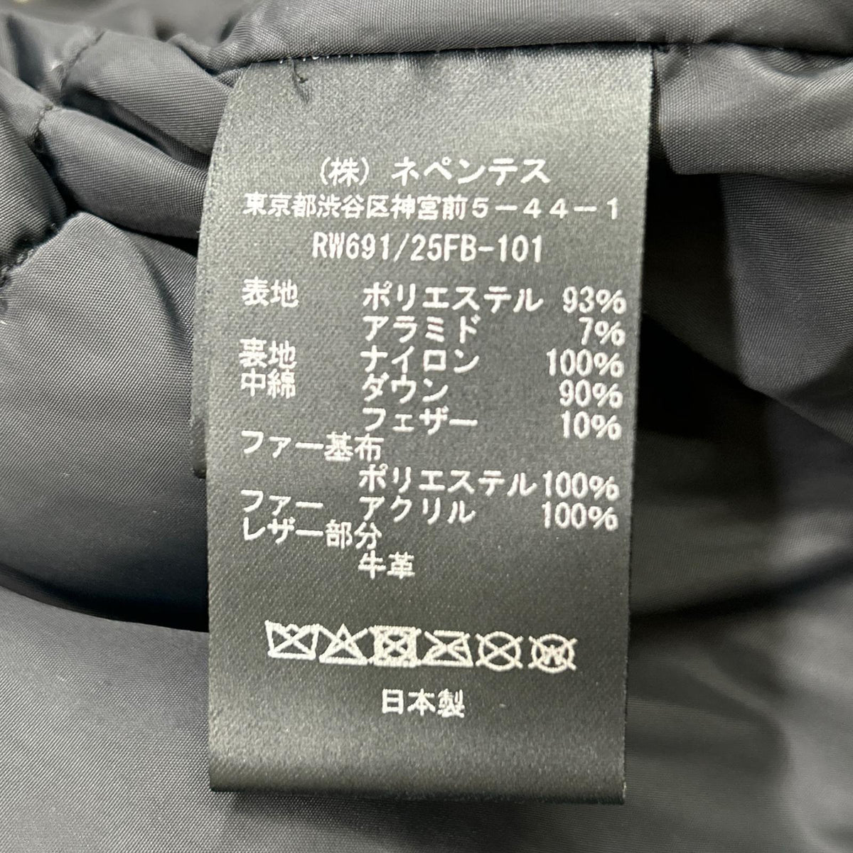 South2 West8 × NANGA Tenkara Down HINOC Poly Coat Size M