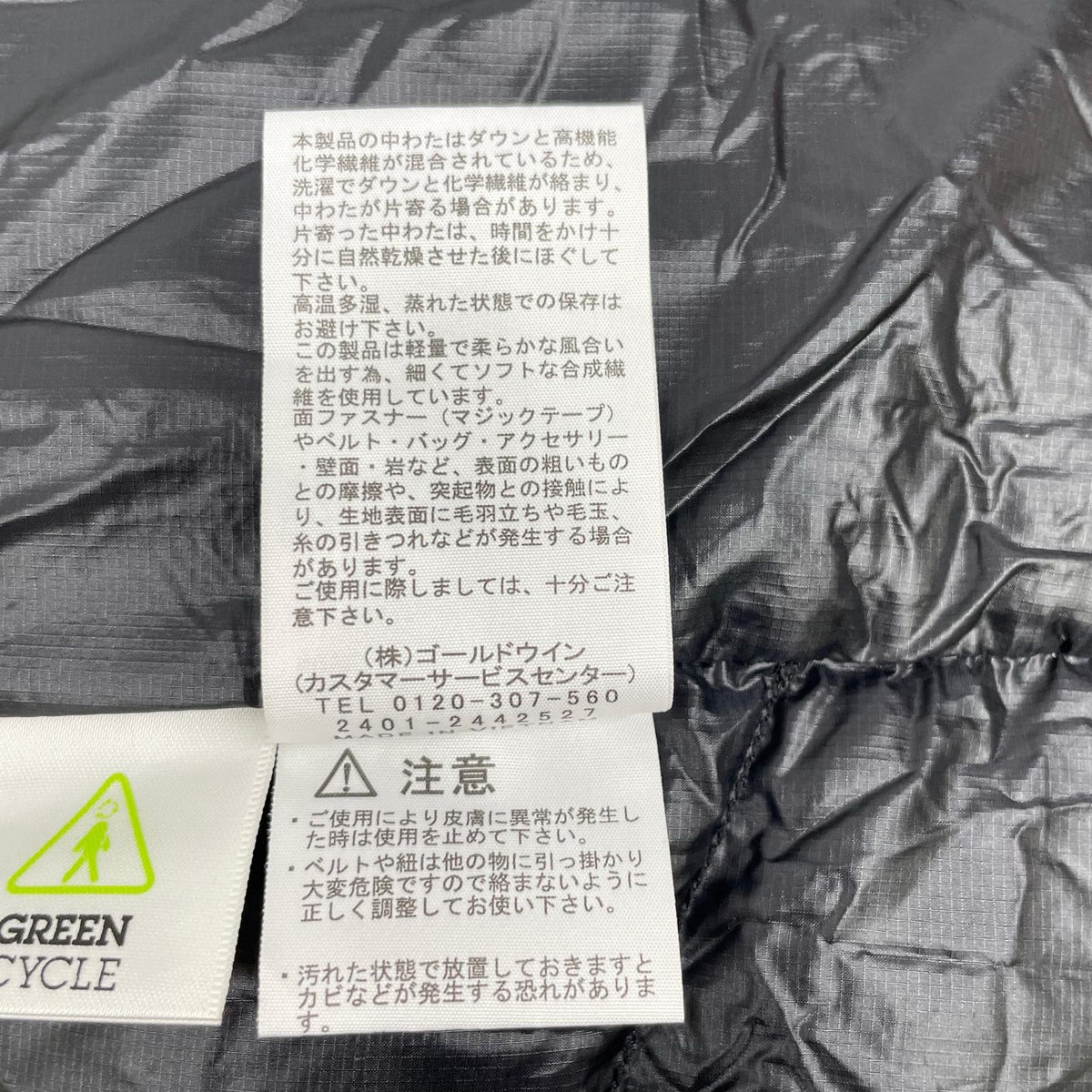 THE NORTH FACE Black Nylon Aconcagua Jacket Size M