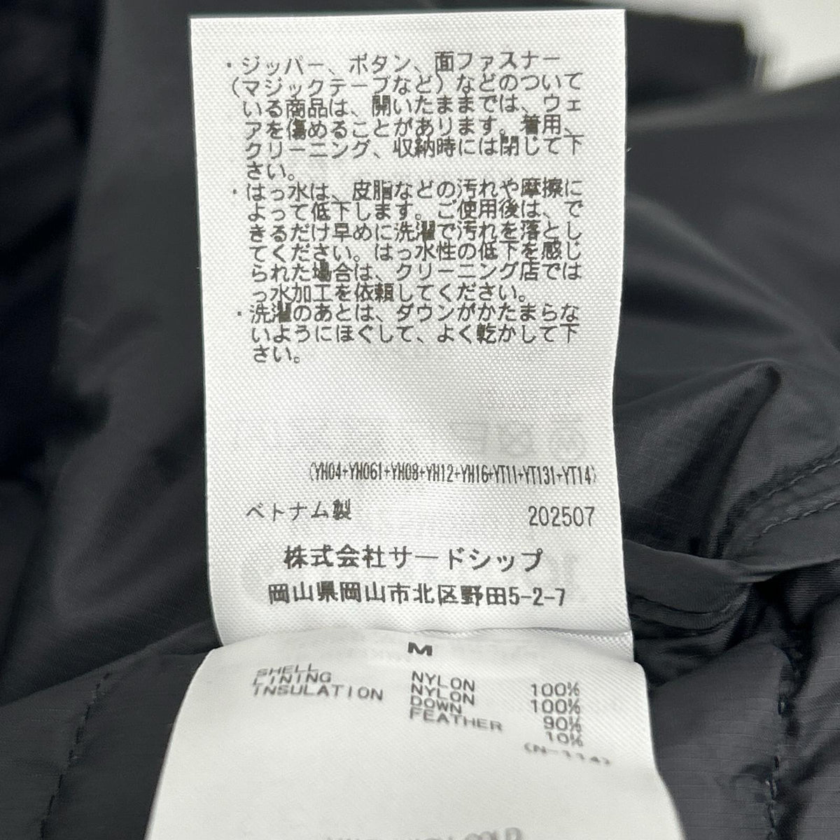 Marmot 750 Fill Power Nylon Down Jacket Black Size M