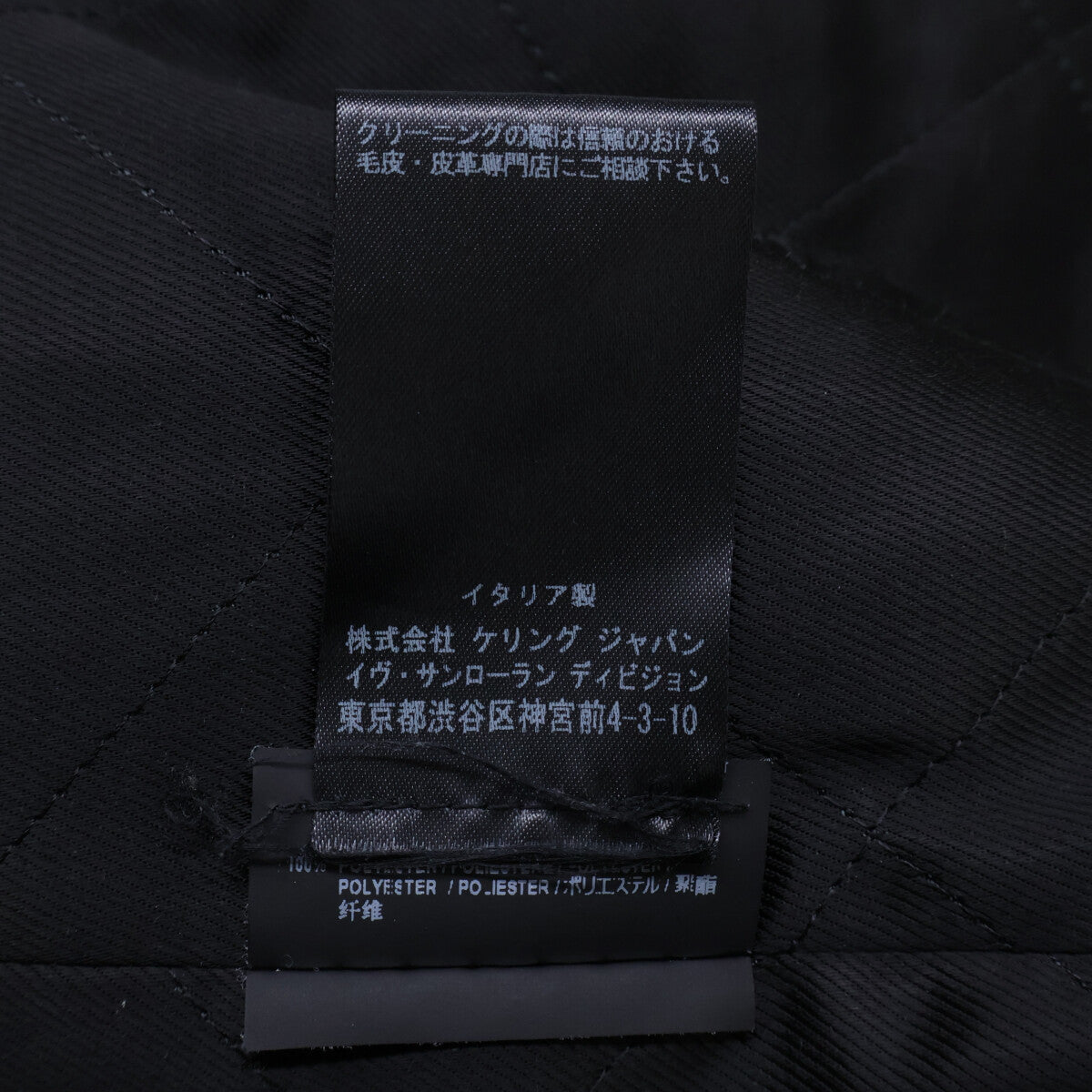 SAINT LAURENT PARIS Mohair Hooded Zip Blouson Black Size 44