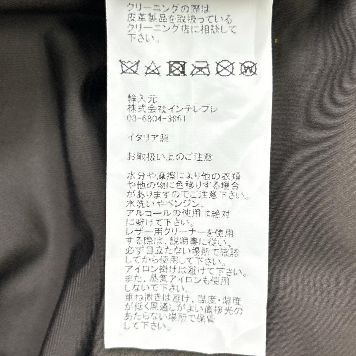 EMMETI GIAPPONE-078 JURI Lambskin Jacket Brown Size 44