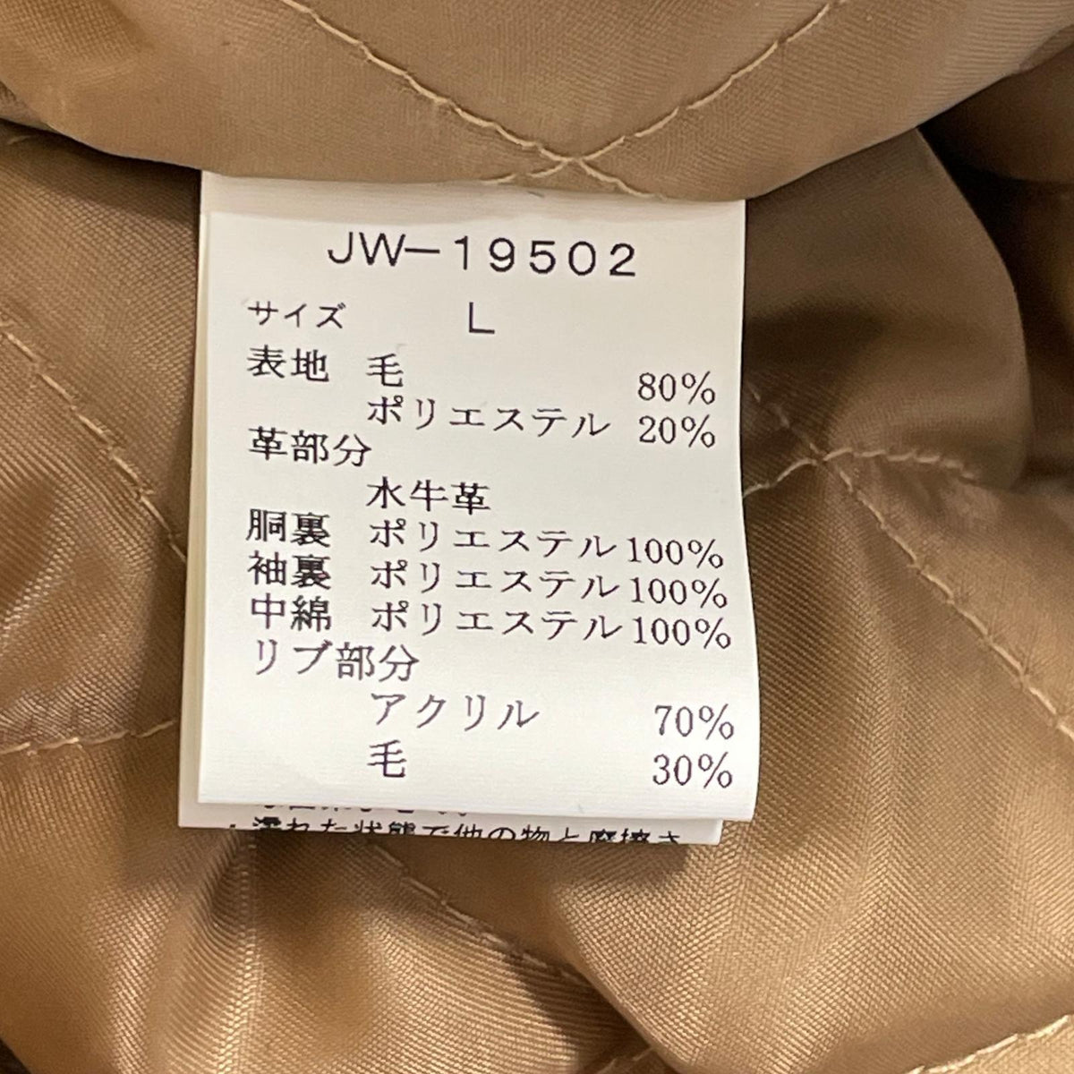VAN JACKET Wool Leather Stadium Jacket Navy Brown Size L