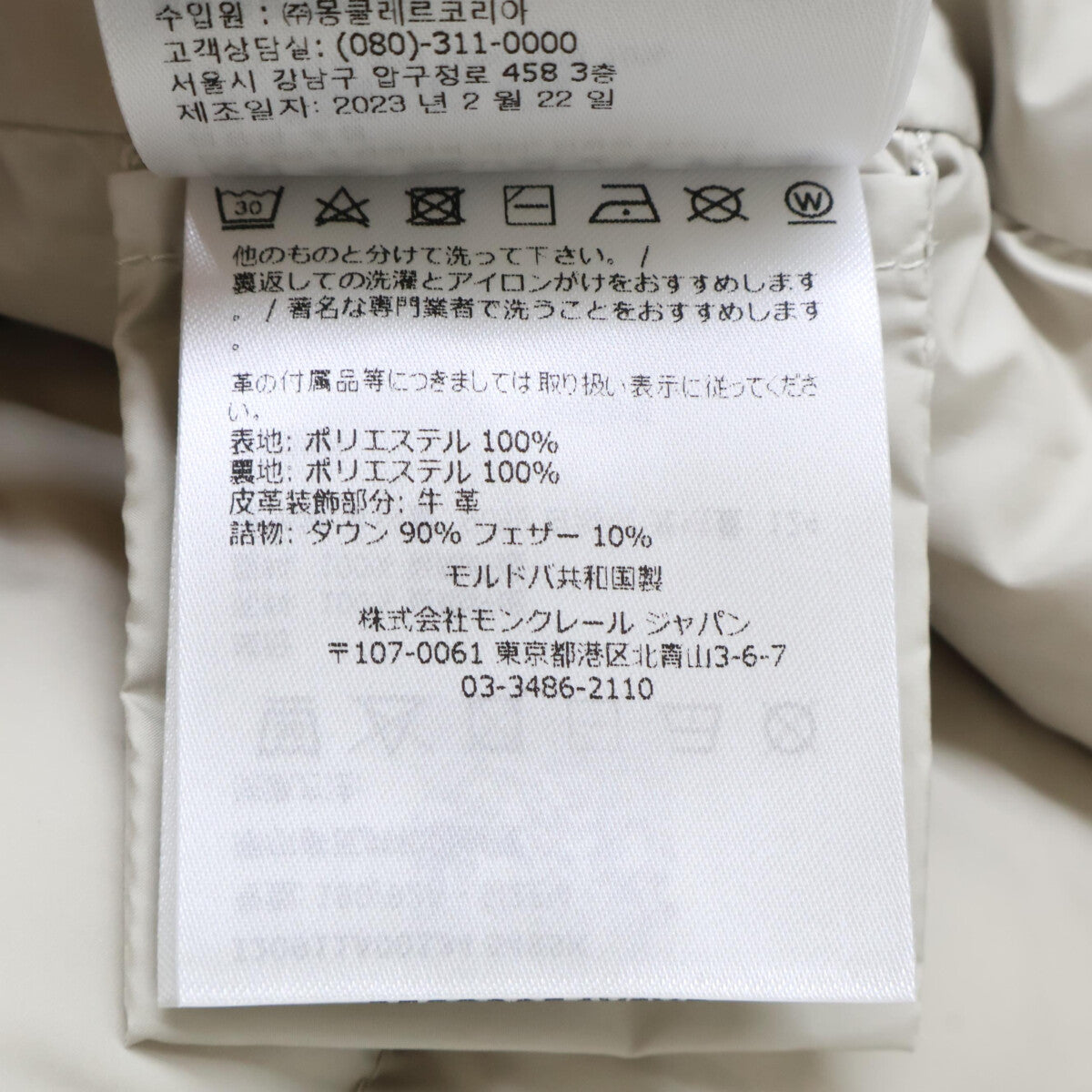 MONCLER ARNEB 23' Hooded Down Jacket Beige Size 4