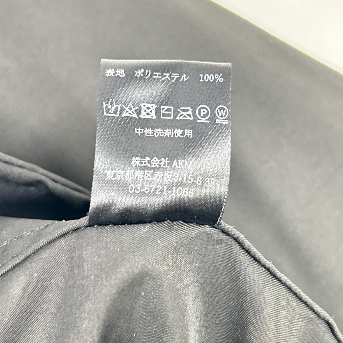 BLACK MILITARY Nylon Military Coat Black Size V