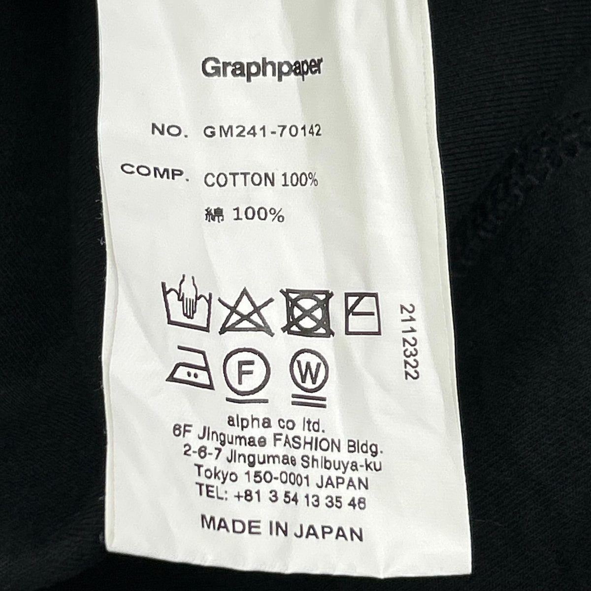 Graphpaper Black Ultra Compact Terry Neck Sweatshirt Size S