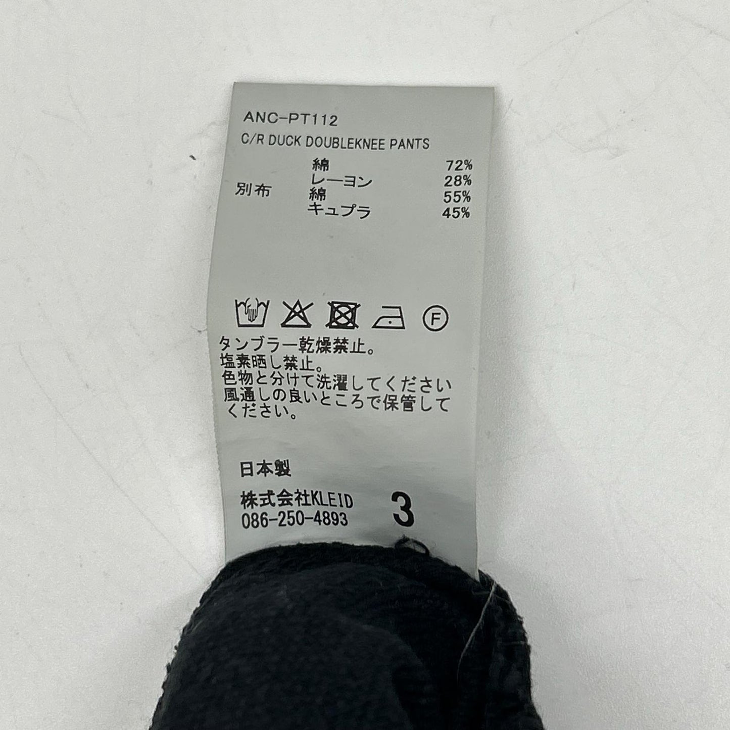 ANCELLM 26SS Black C/R Duck Double Knee Pants Size 3