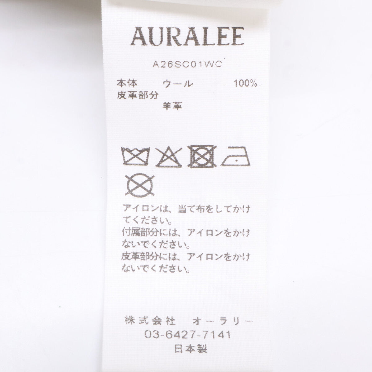 AURALEE 26SS Wool Max Canvas Belted Coat Beige Size 4