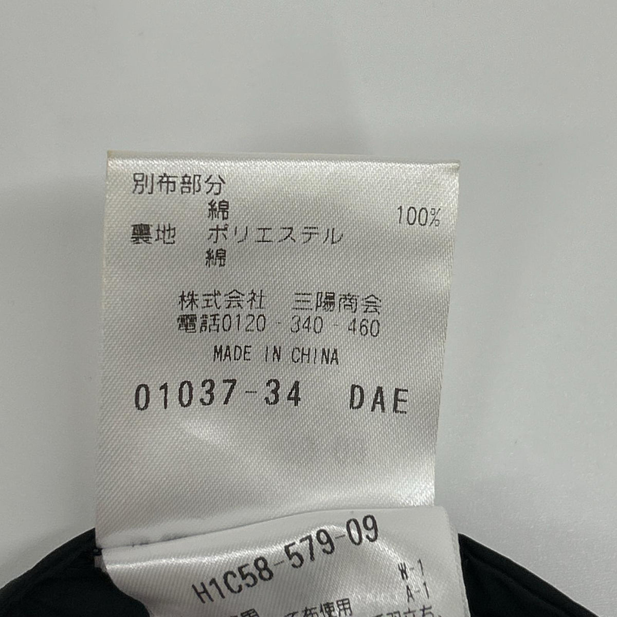 MACKINTOSH 24AW Black Balmacaan Coat Size 42