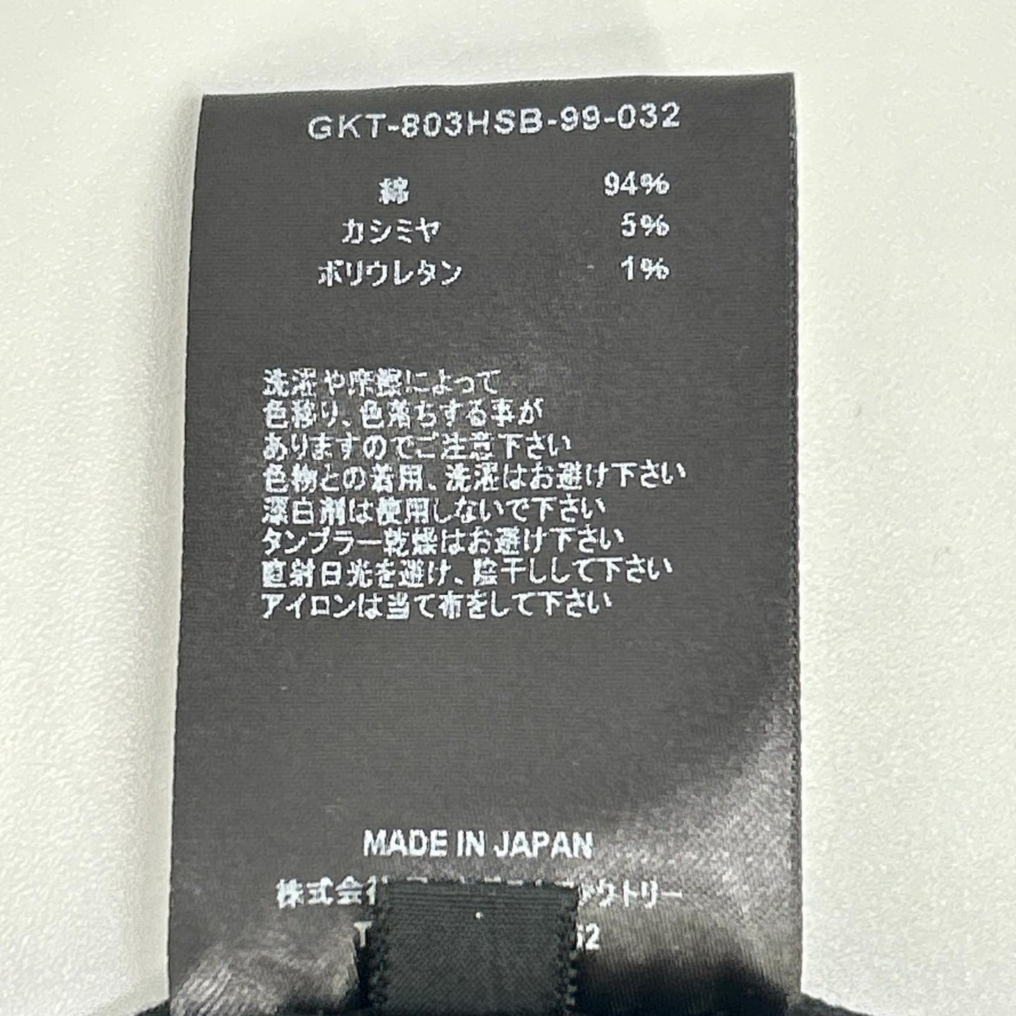 MINEDENIM Black STR Twill Denim Jacket Size 3