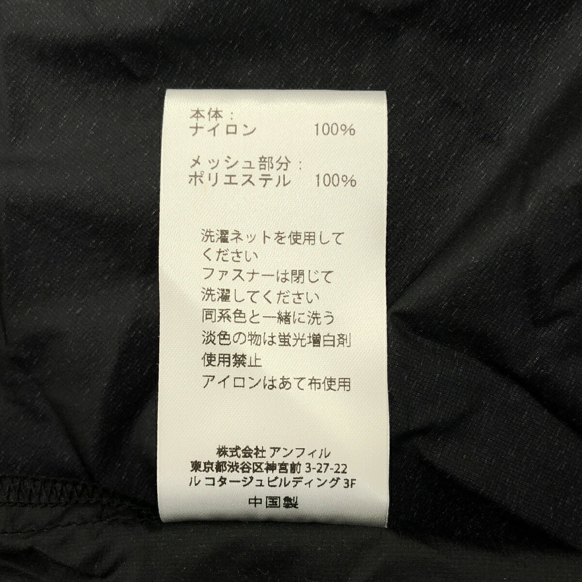SEDAN ALL PURPOSE Black Super Light Anorak Jacket Size L