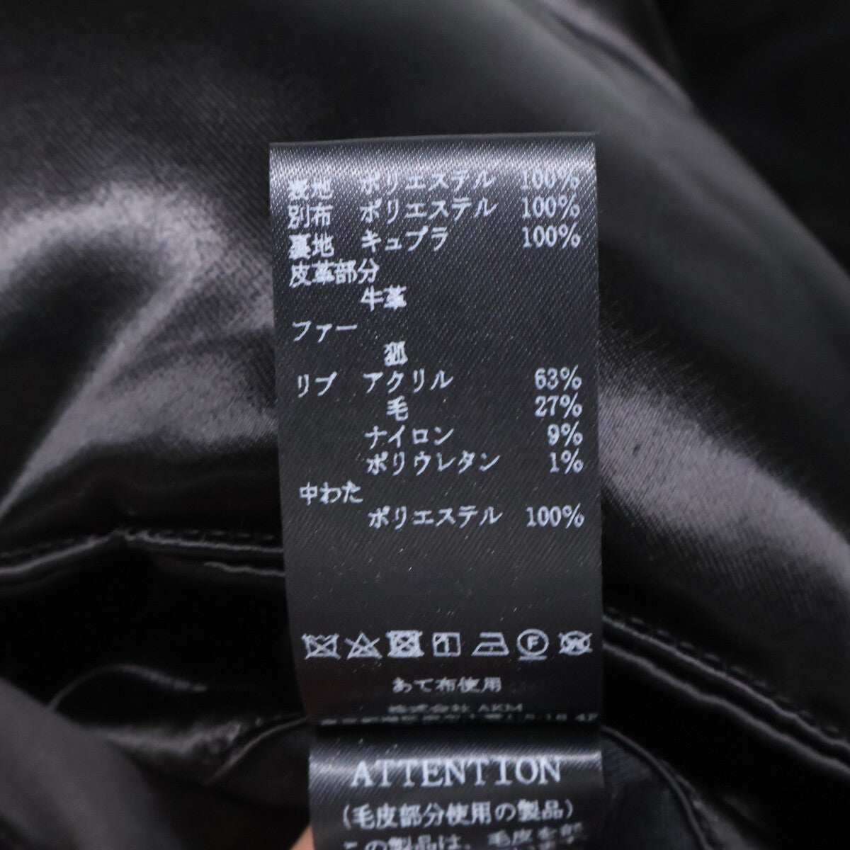 MRC 1piu1uguale3 N-3B Military Mods Coat Black Size V
