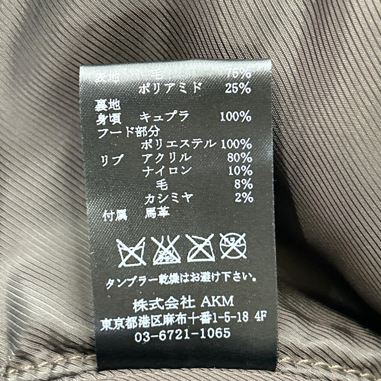 1piu1uguale3 N-3B Mod Coat Wool Leather Brown Size IV