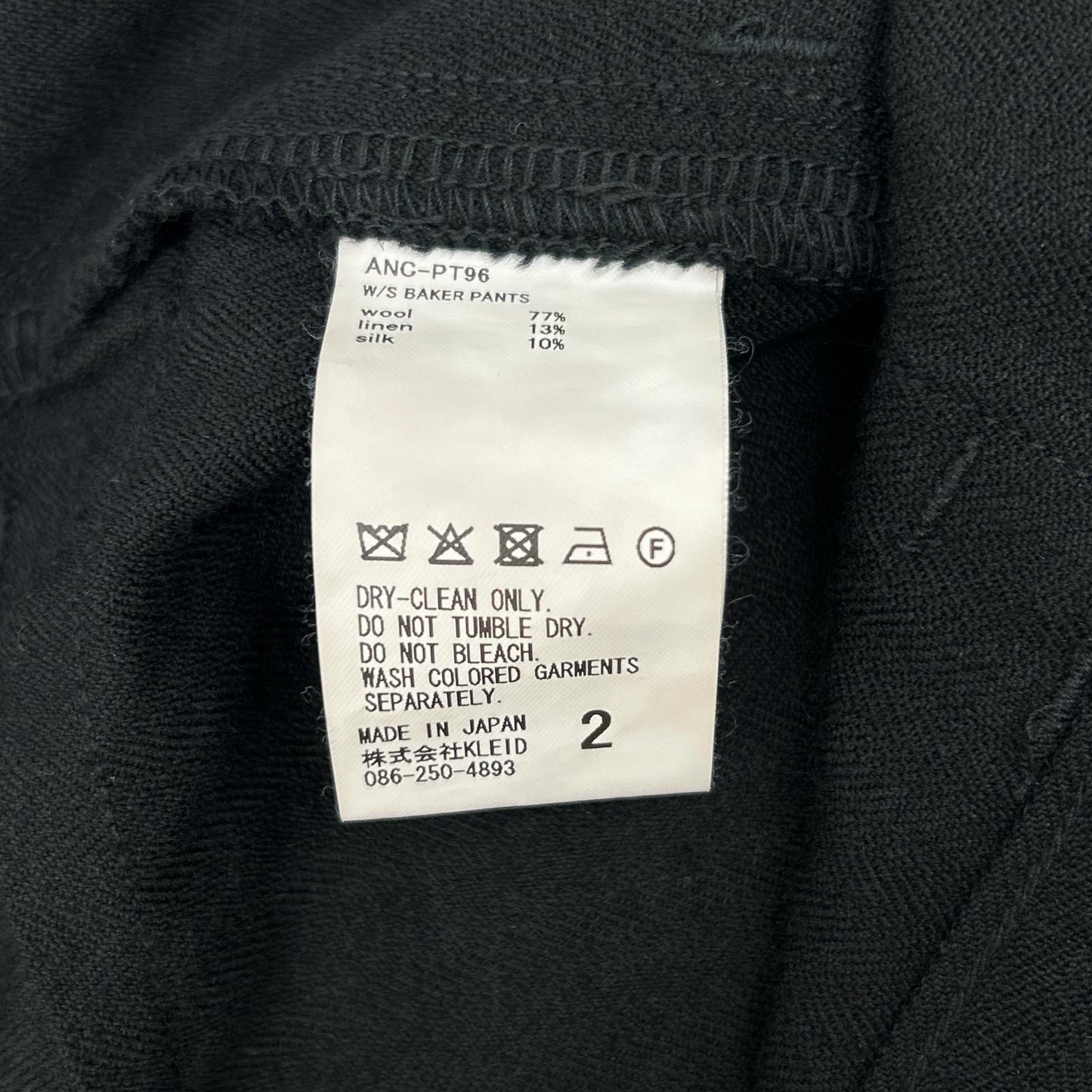 ANCELLM 25AW Wool/Silk Baker Pants Black Size 2