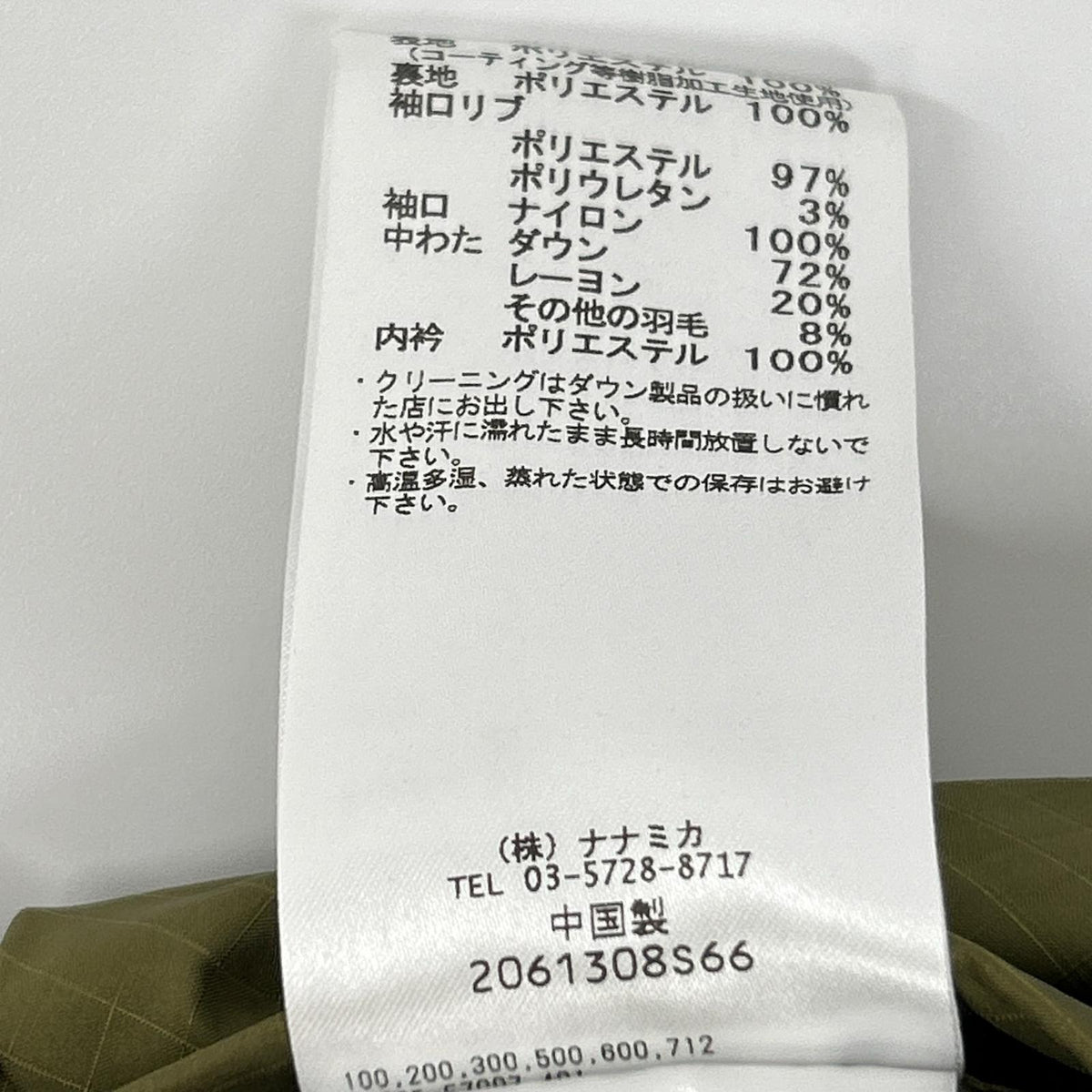 nanamica SUBF276U GORE-TEX Hooded Down Coat Khaki Size L