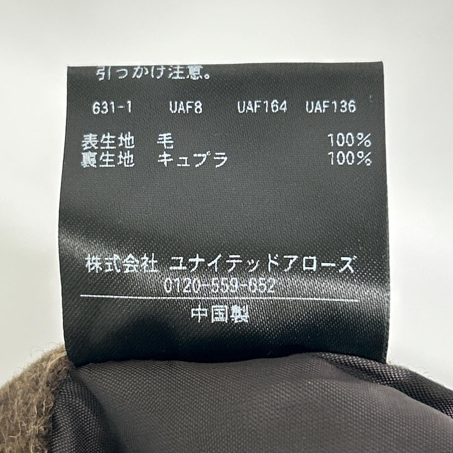 District UNITED ARROWS Dark Brown British Wool P-Coat Size L