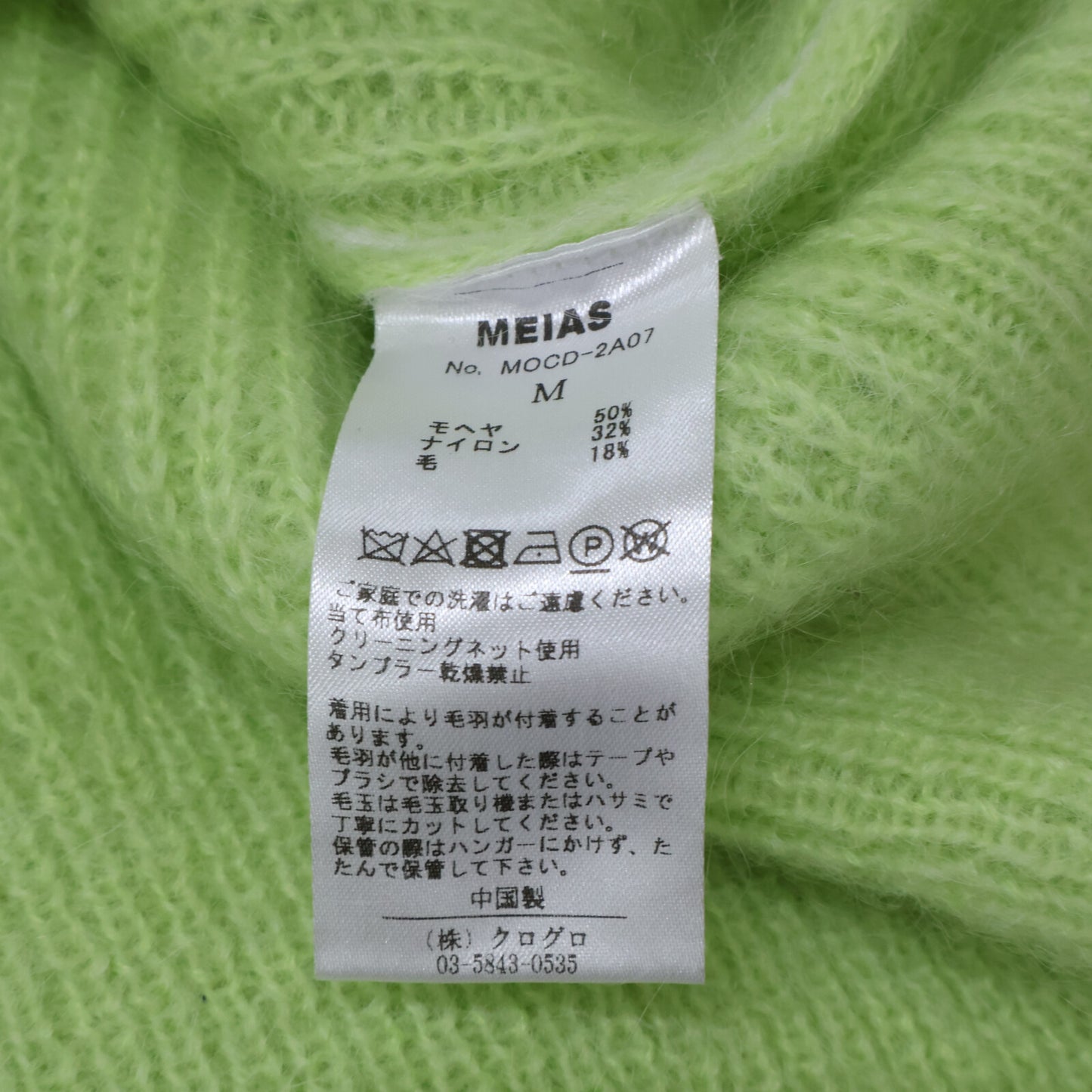 MEIAS Super Kid Mohair V-Neck Cardigan Yellow Size M