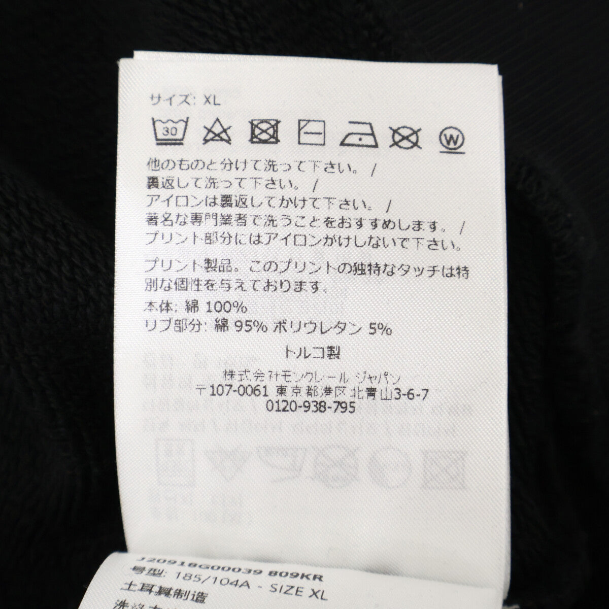 MONCLER 23' MAGLIA Front Logo Sweatshirt Black Size XL