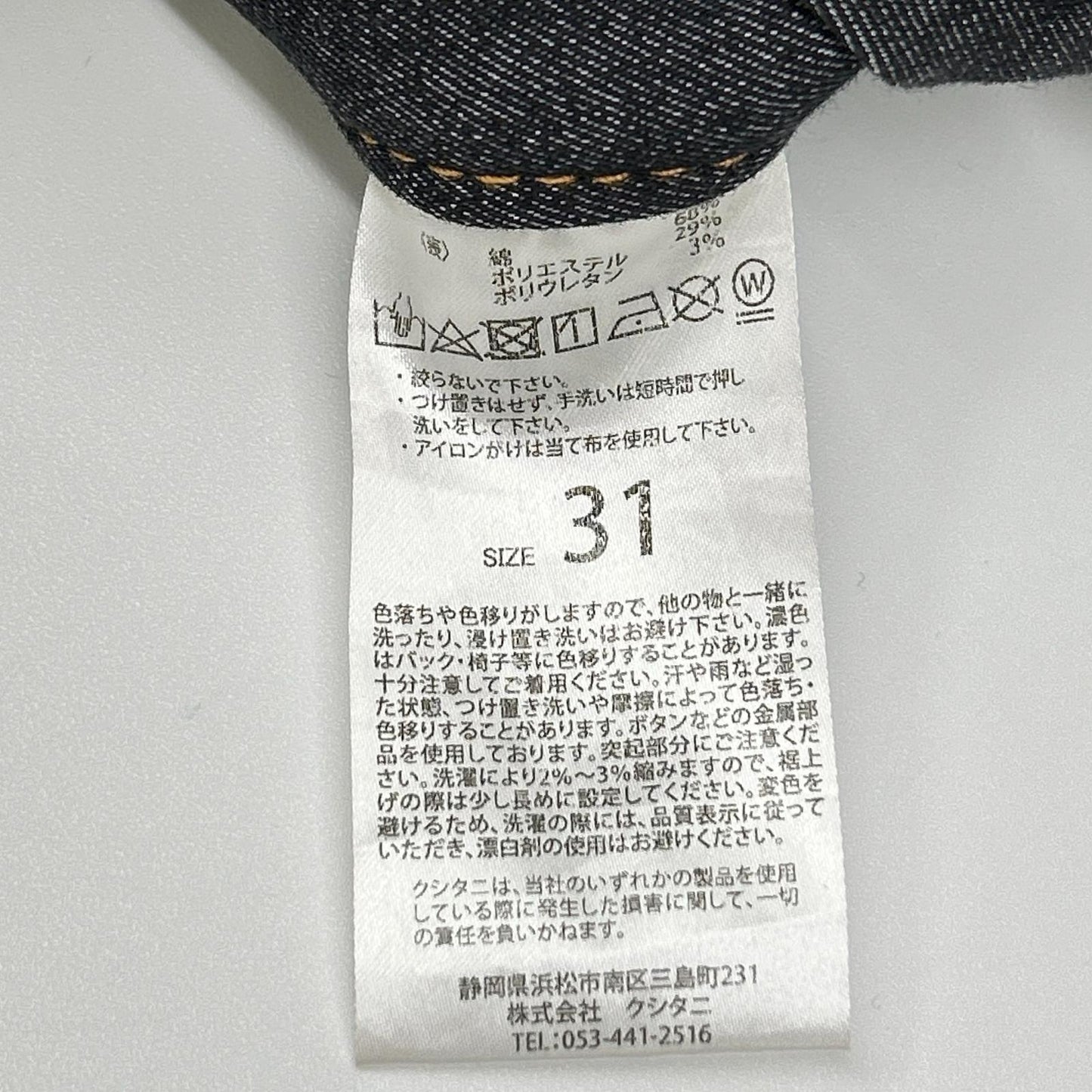KUSHITANI K-1329 Expand Windcut Denim Black Size 31