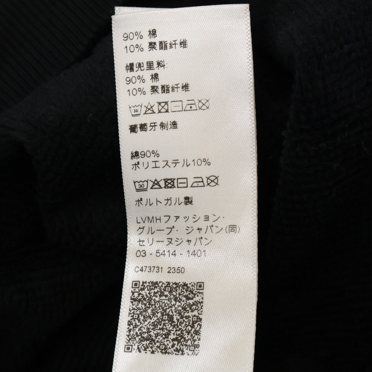 CELINE 24SS Logo Embroidered Terry Hoodie Black Size XL