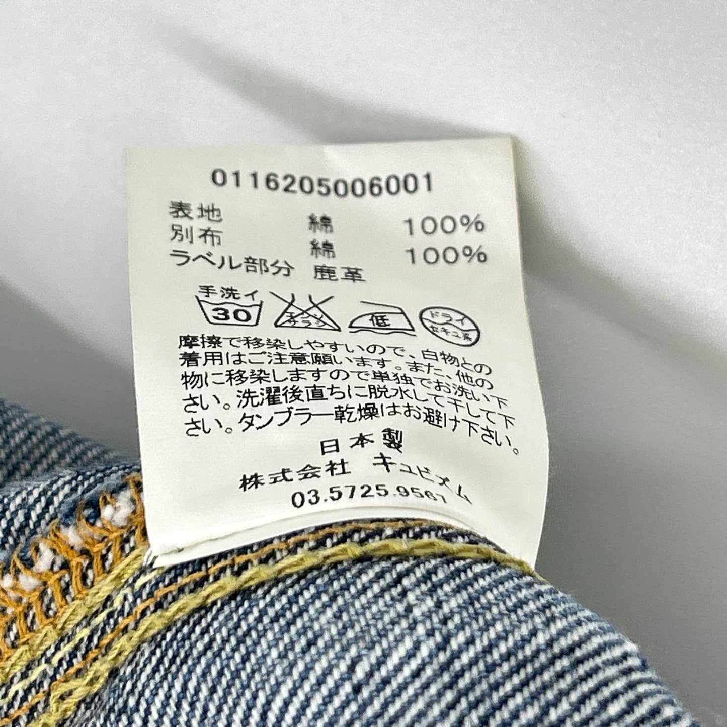 VISVIM FW16 SS 101 Damaged Selvedge Jacket Indigo Size 1