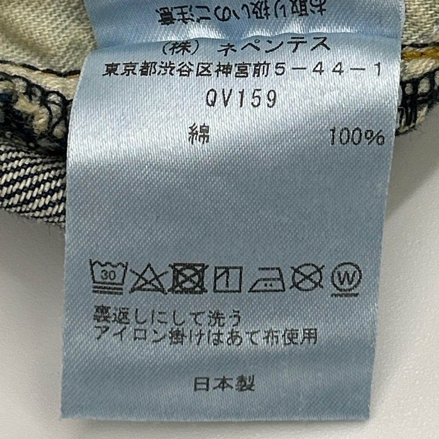 needles H.D. Buggy 12oz Denim Pants Indigo Size XS